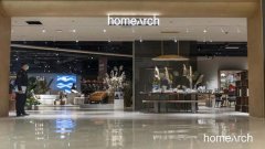 阿里旗下家居新品牌homearch全国首店落地重庆，所有商品数字化